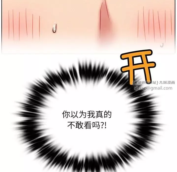屋檐下的光-第35話 - 图片 53