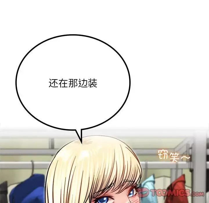 屋檐下的光第35話