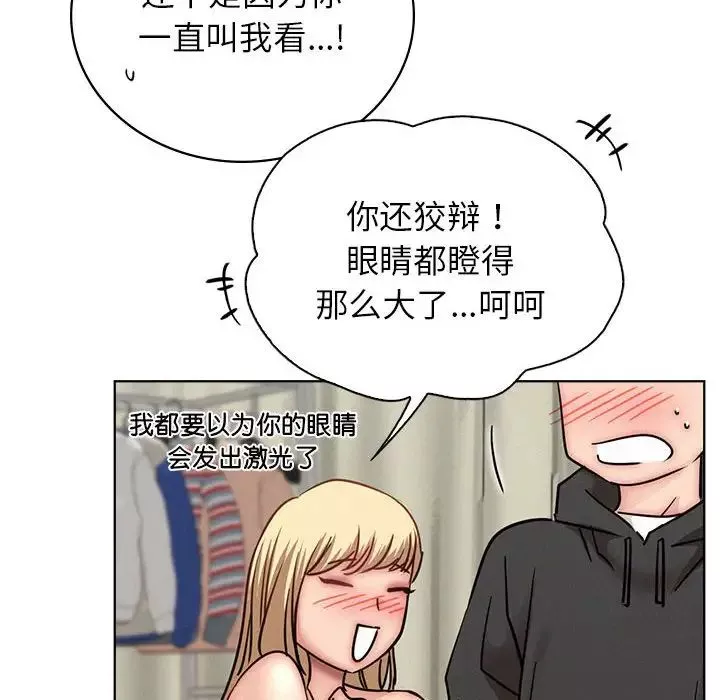屋檐下的光-第35話 - 图片 65