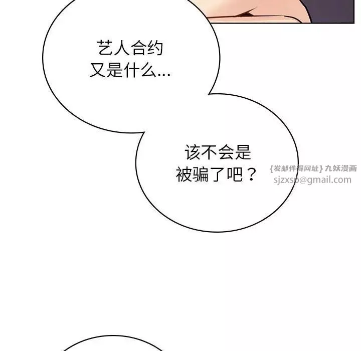 屋檐下的光-第35話 - 图片 102