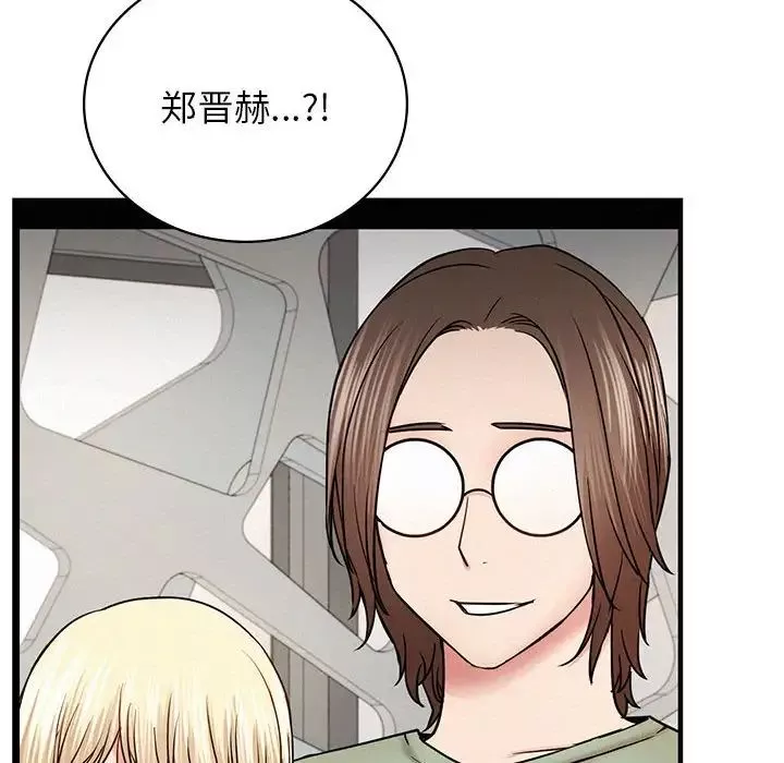 屋檐下的光-第35話 - 图片 103