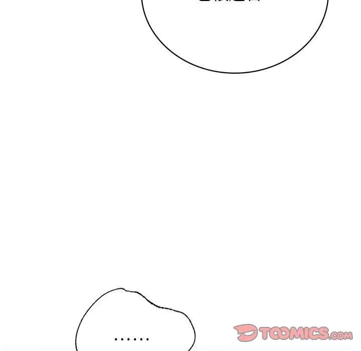 屋檐下的光第35話