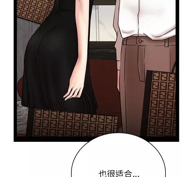 屋檐下的光-第35話 - 图片 107