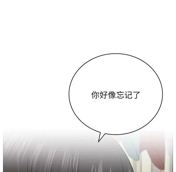 屋檐下的光-第35話 - 图片 113