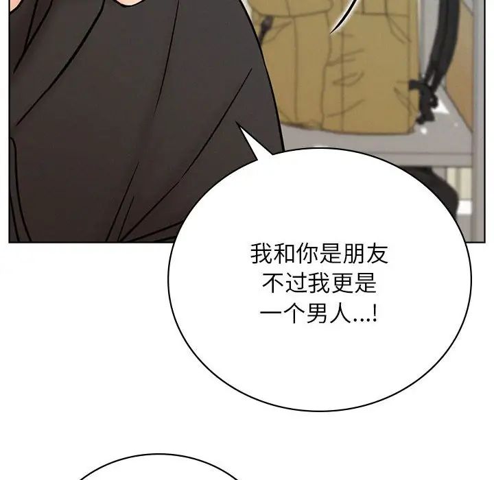 屋檐下的光第35話