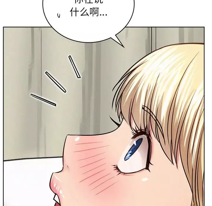 屋檐下的光-第35話 - 图片 120