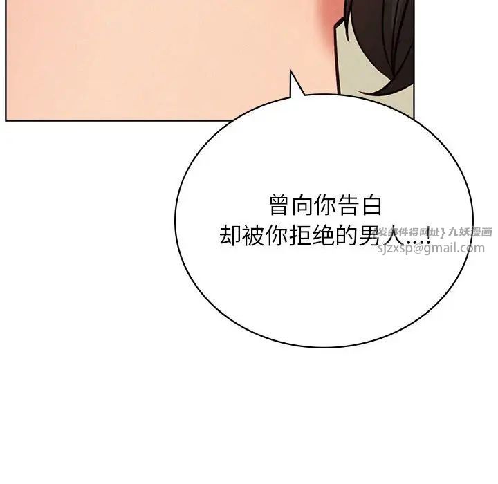 屋檐下的光第35話