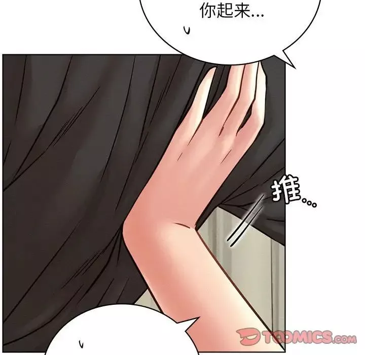 屋檐下的光-第35話 - 图片 140