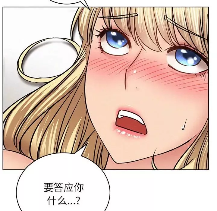 屋檐下的光-第35話 - 图片 143