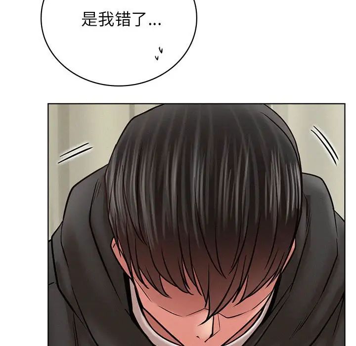 屋檐下的光第35話