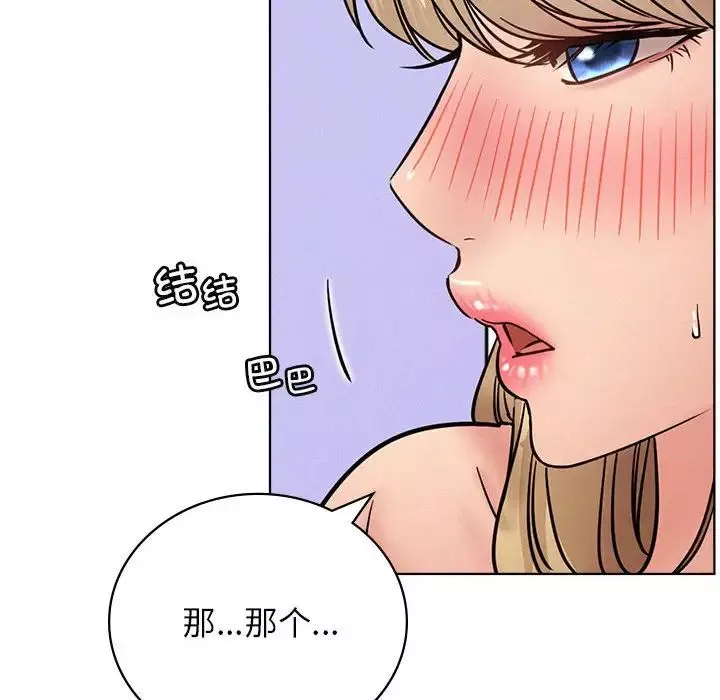 屋檐下的光-第35話 - 图片 147