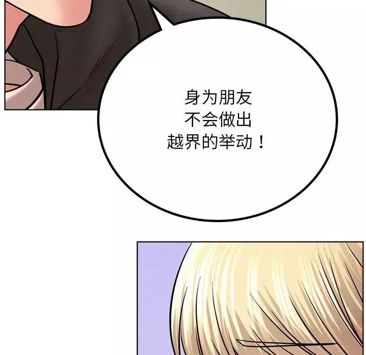 屋檐下的光-第35話 - 图片 146