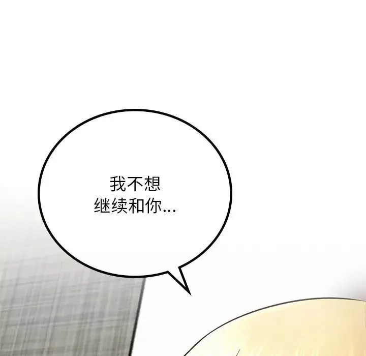 屋檐下的光-第35話 - 图片 152