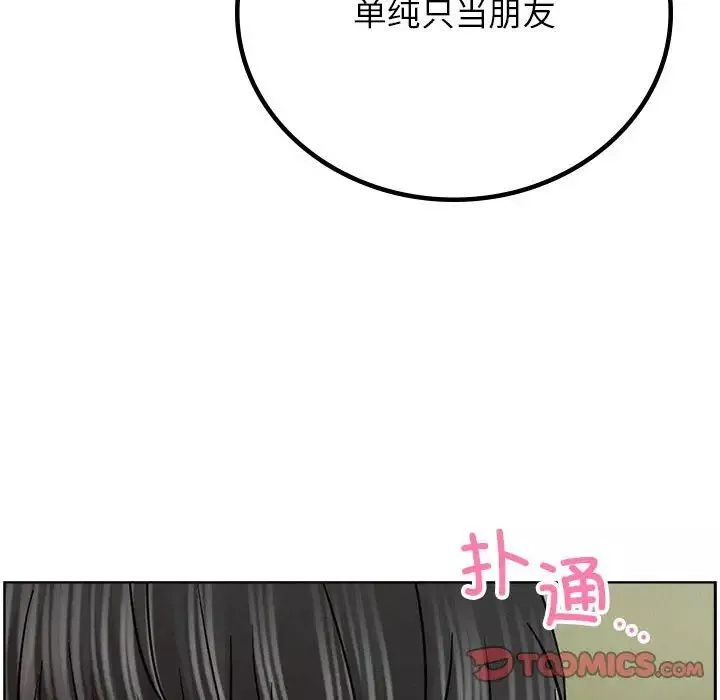 屋檐下的光-第35話 - 图片 156