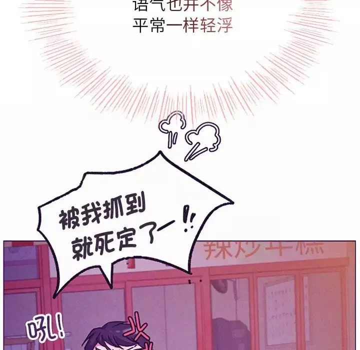 屋檐下的光-第35話 - 图片 162