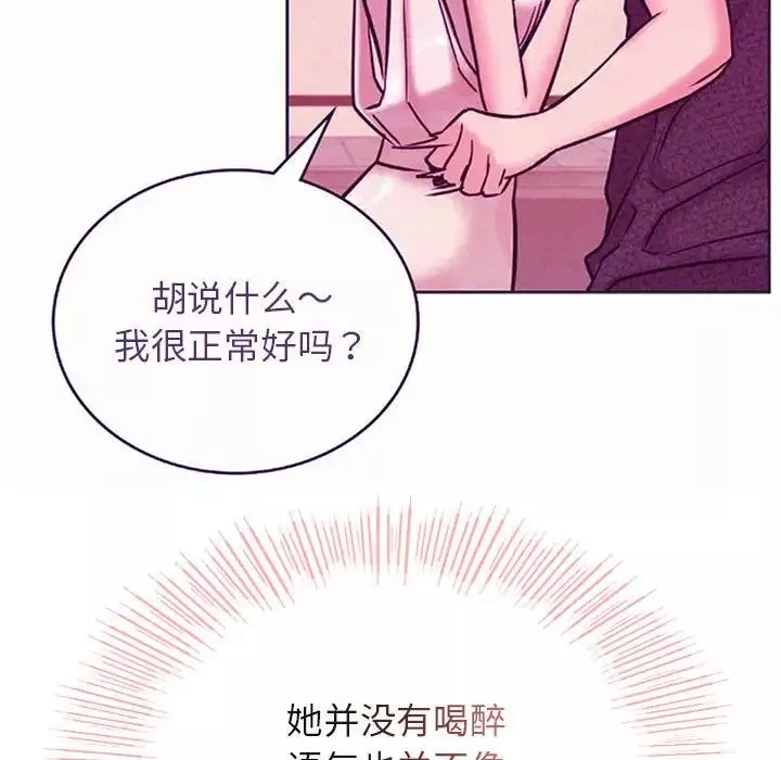 屋檐下的光-第35話 - 图片 161