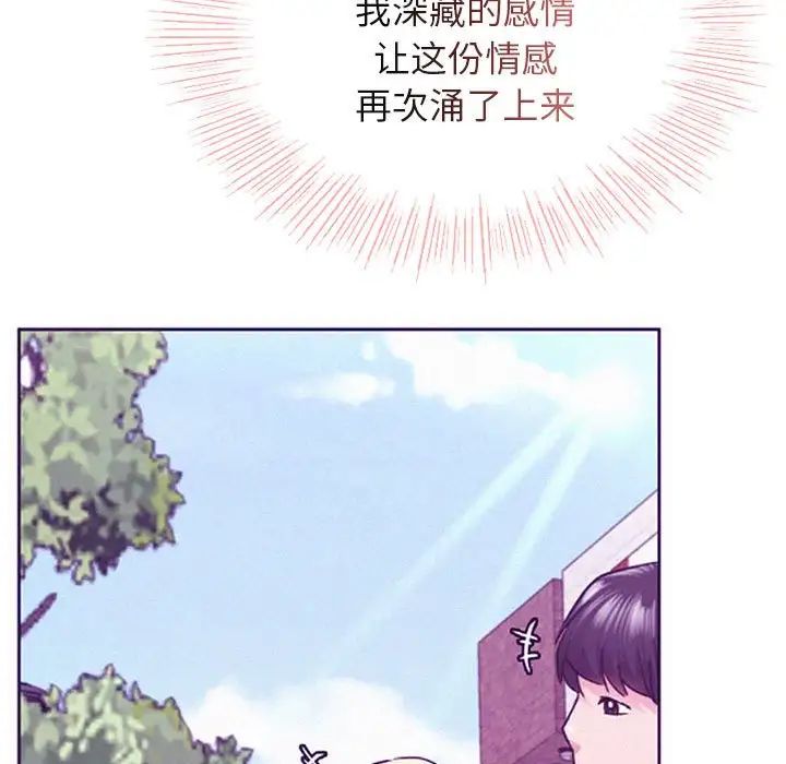 屋檐下的光第35話