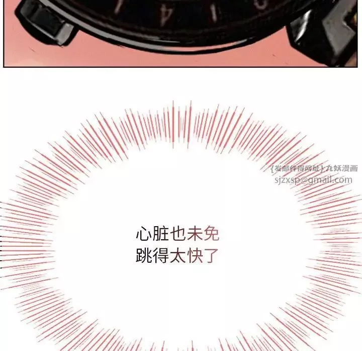 屋檐下的光-第35話 - 图片 179