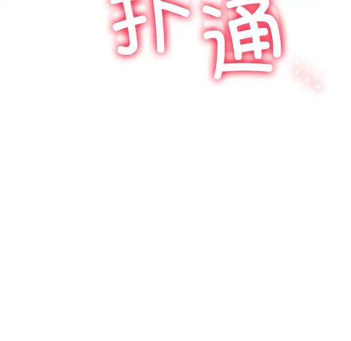 屋檐下的光第35話