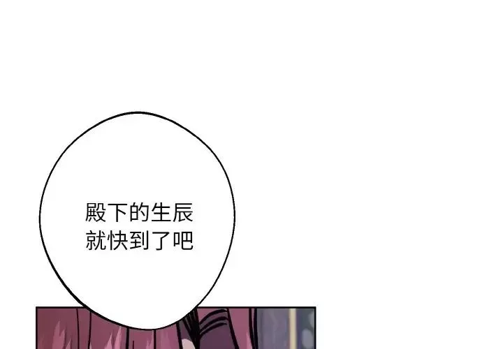 同寝-第28話 - 图片 2