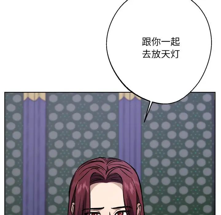同寝第28話