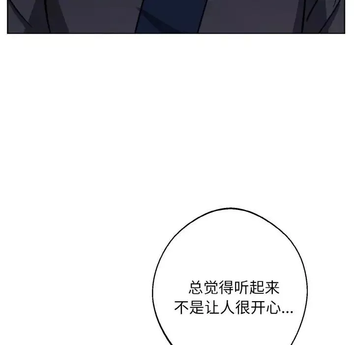 同寝-第28話 - 图片 19