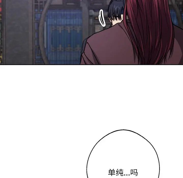 同寝第28話