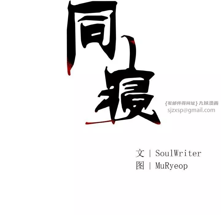 同寝-第28話 - 图片 35