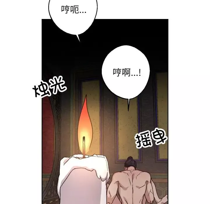 同寝-第28話 - 图片 41