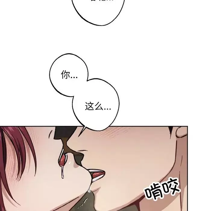 同寝-第28話 - 图片 54