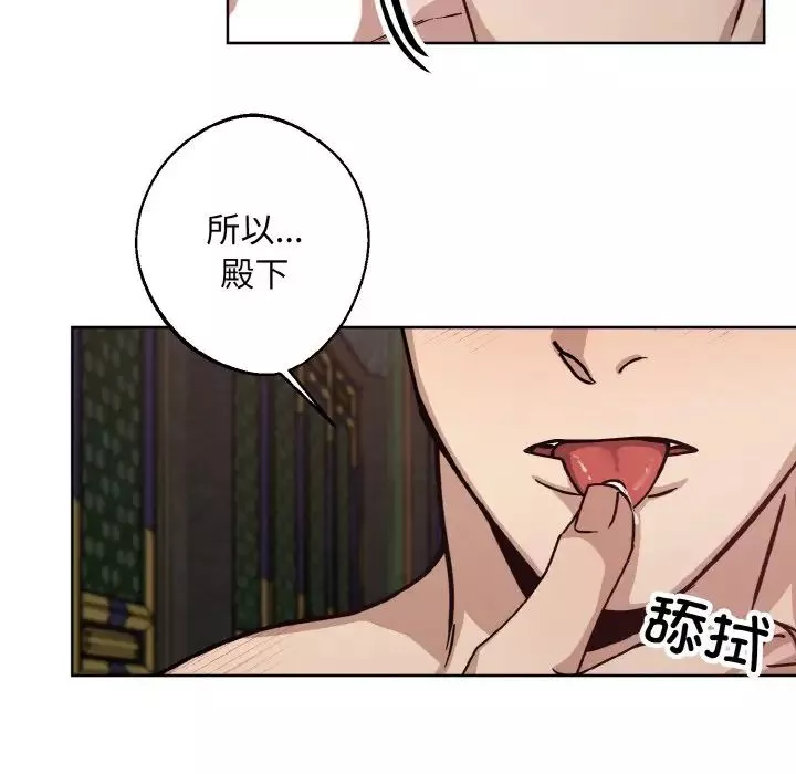 同寝-第28話 - 图片 59
