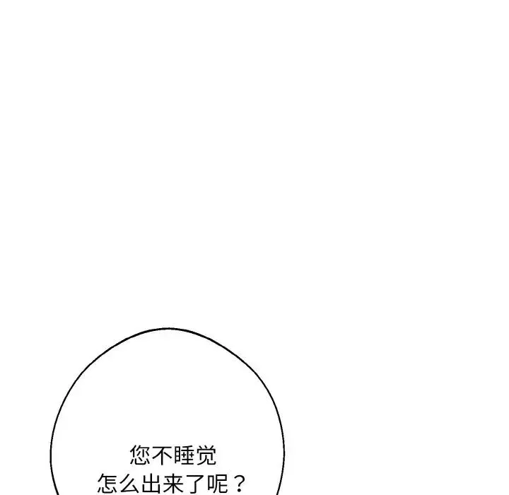 同寝第28話