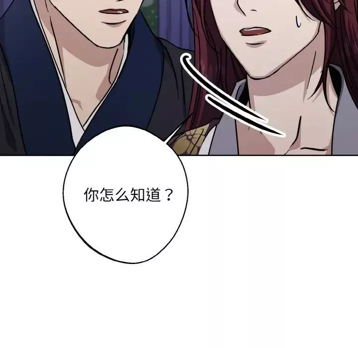同寝-第28話 - 图片 70