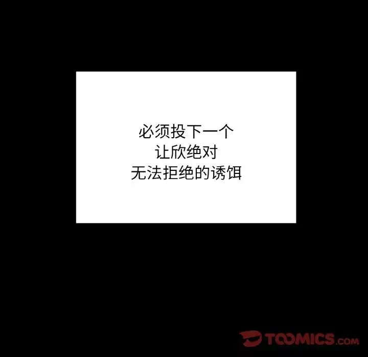同寝-第28話 - 图片 75