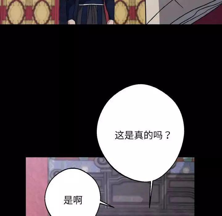 同寝-第28話 - 图片 77