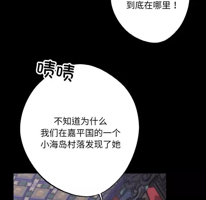 同寝-第28話 - 图片 79