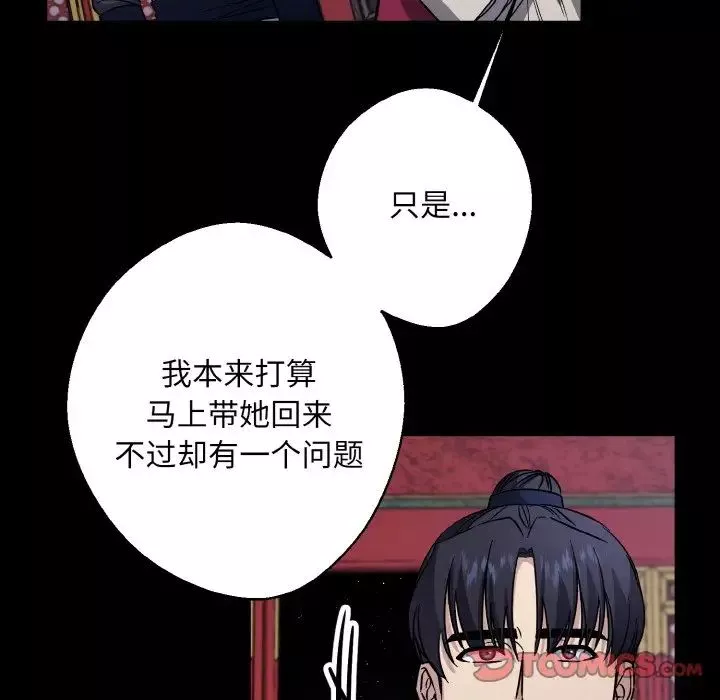 同寝-第28話 - 图片 81