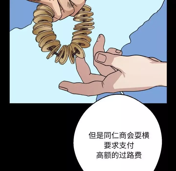 同寝-第28話 - 图片 84