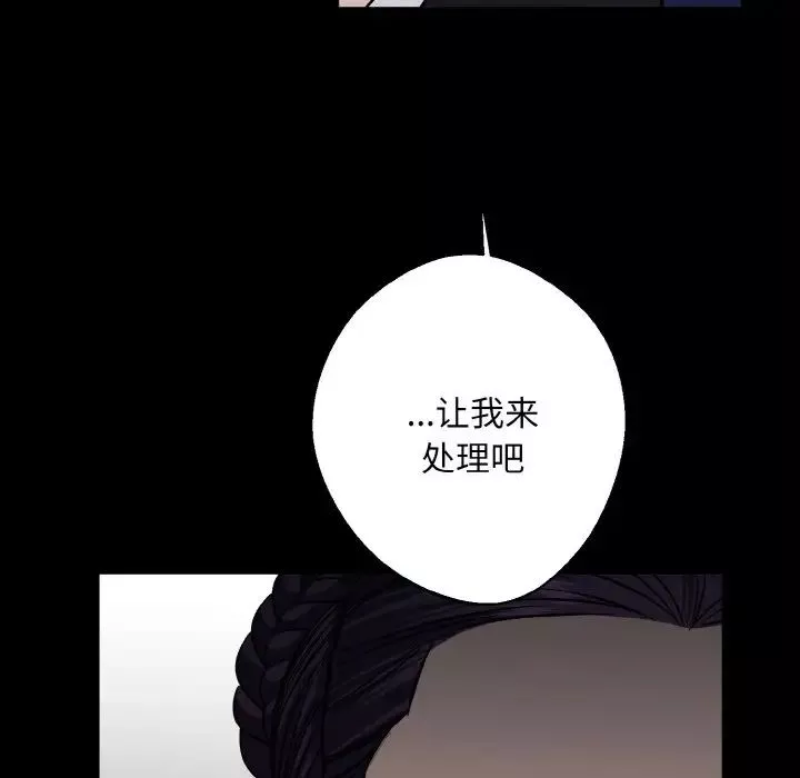 同寝第28話