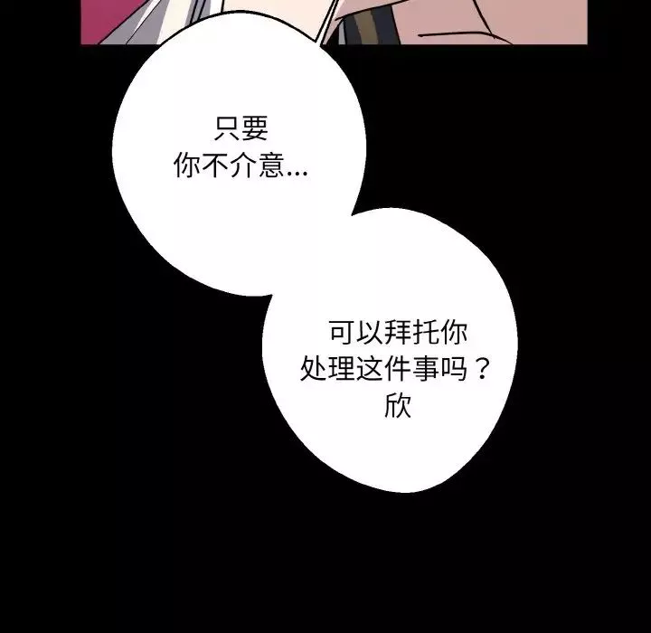 同寝第28話