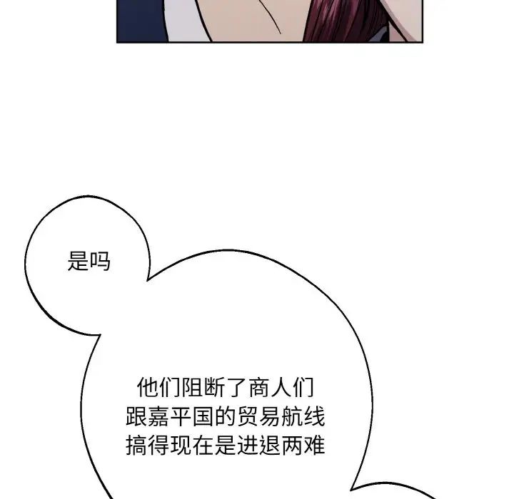 同寝第28話