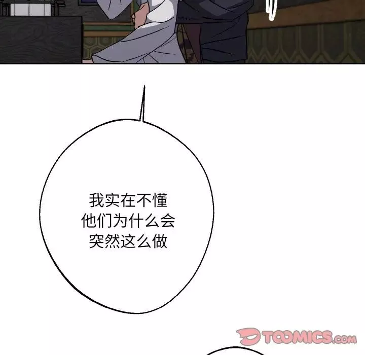 同寝-第28話 - 图片 99