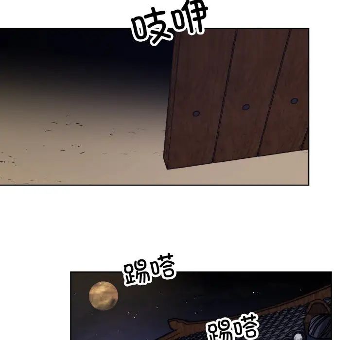 同寝第28話