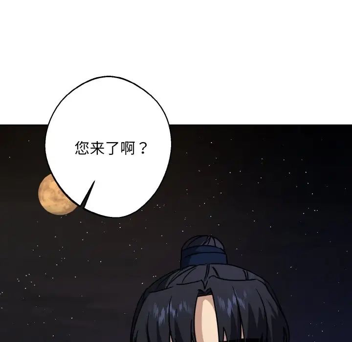 同寝第28話