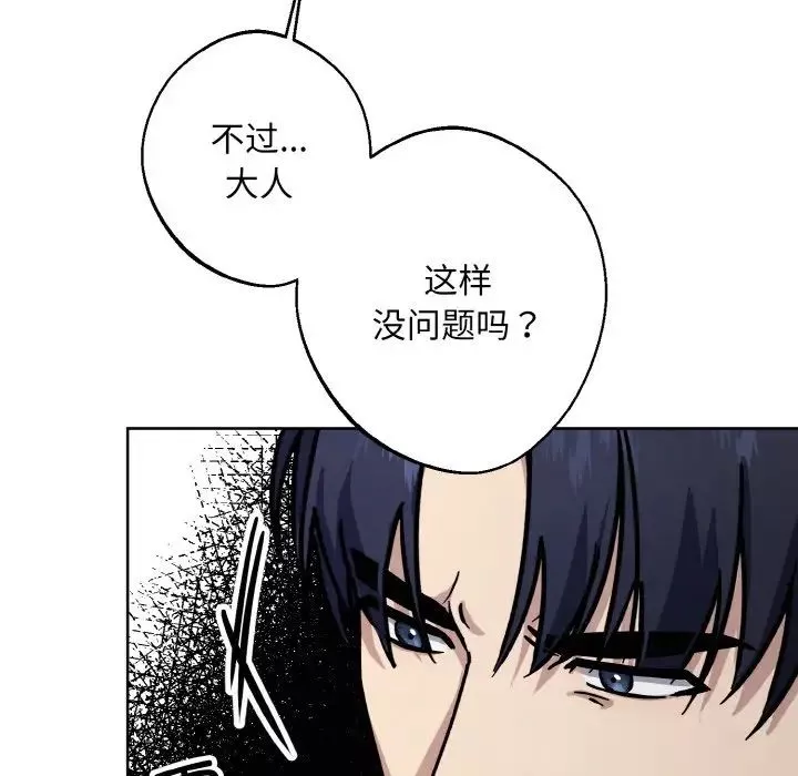 同寝-第28話 - 图片 127