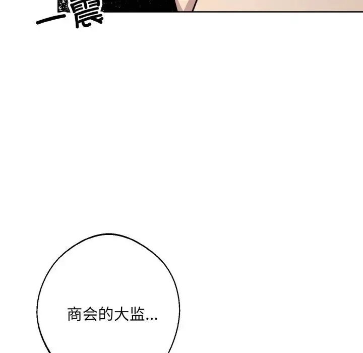同寝-第28話 - 图片 128