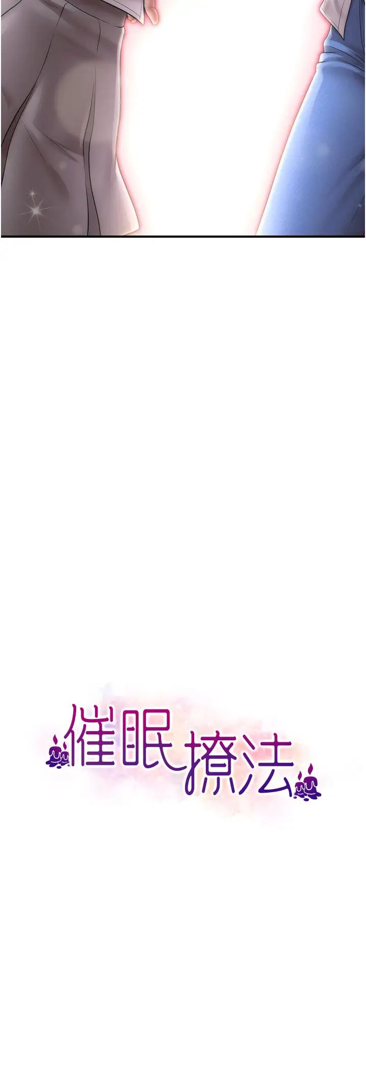 催眠撩法第28話-被弟弟的肉棒幹上癮