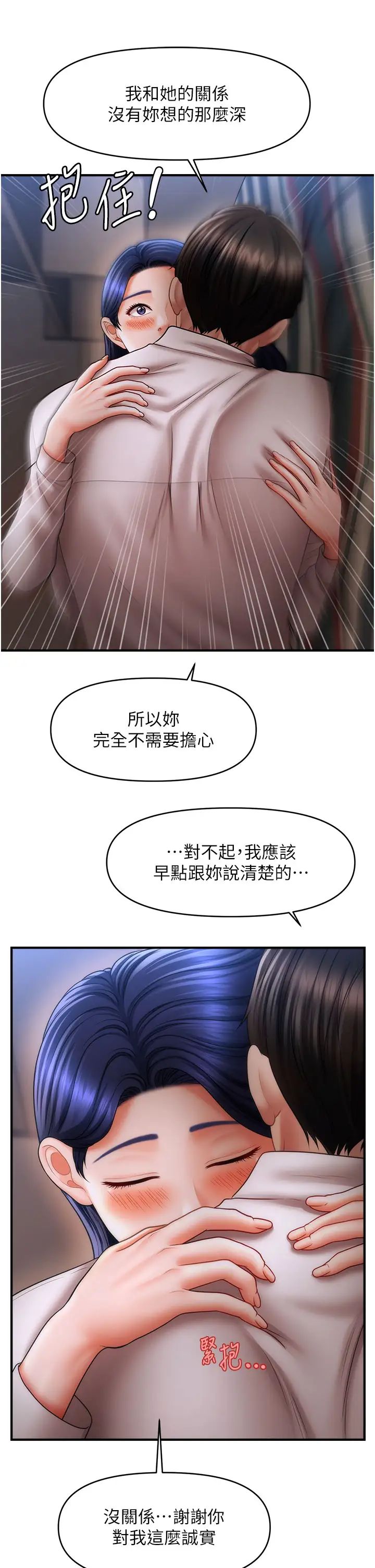 催眠撩法第28話-被弟弟的肉棒幹上癮