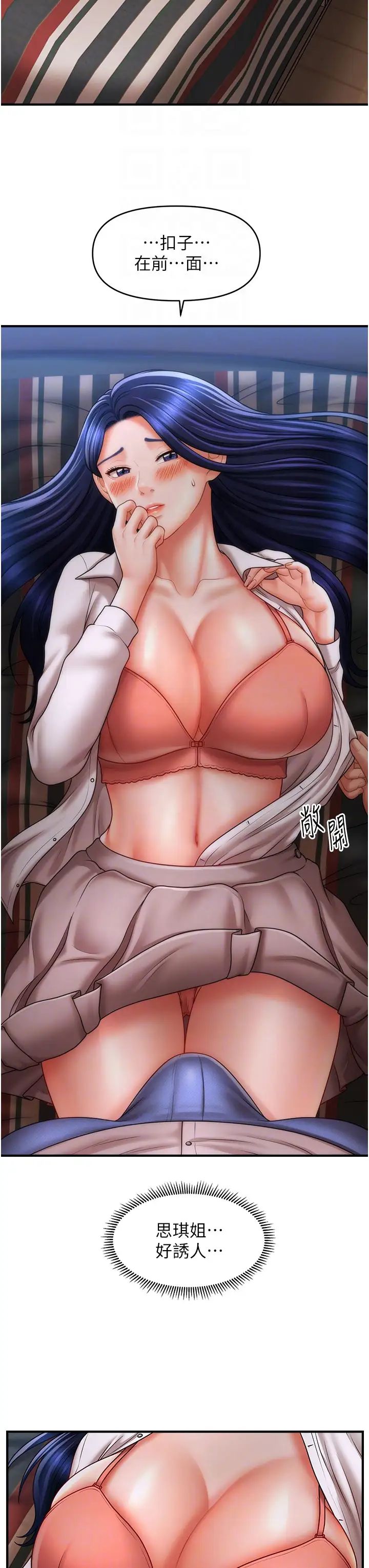 催眠撩法第28話-被弟弟的肉棒幹上癮