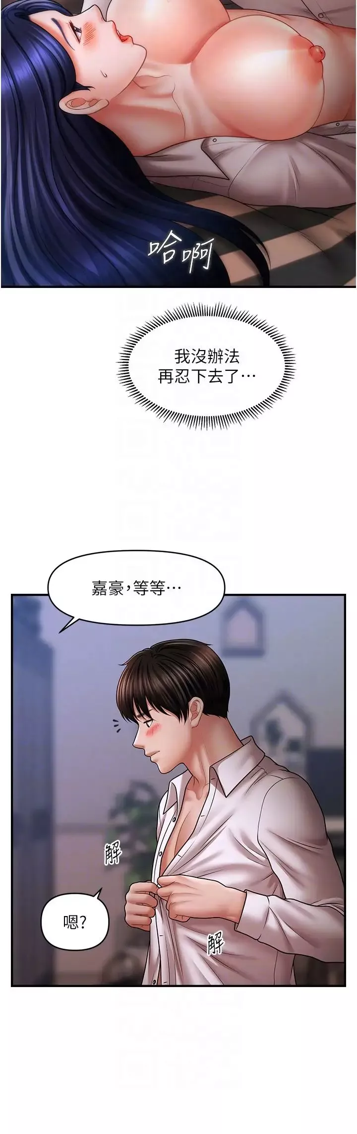 催眠撩法-第28話-被弟弟的肉棒幹上癮 - 图片 18